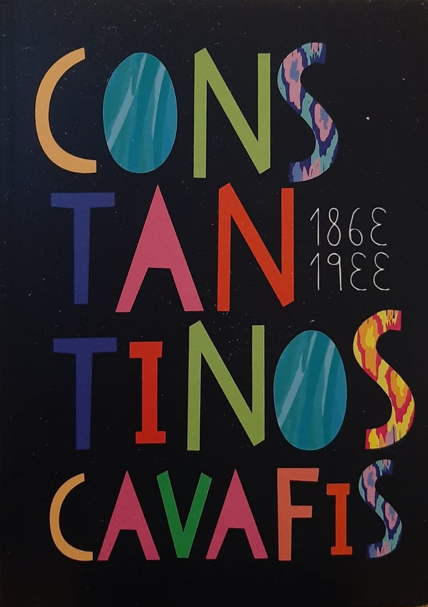 Poesía de Constantinos Cavafis