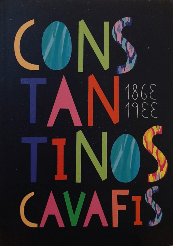 Poesía de Constantinos Cavafis
